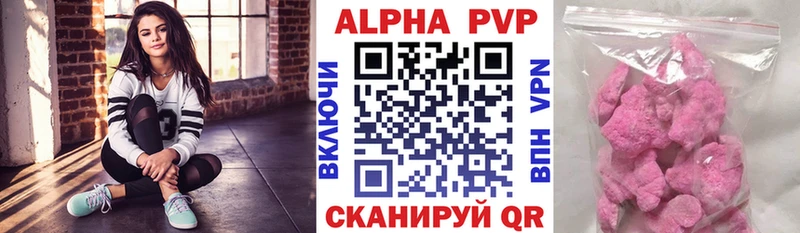 А ПВП кристаллы Купить где Ейск