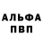 Alfa_PVP крисы CK classic pybg