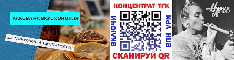 Печенье с ТГК марихуана  Купить где  Ейск 