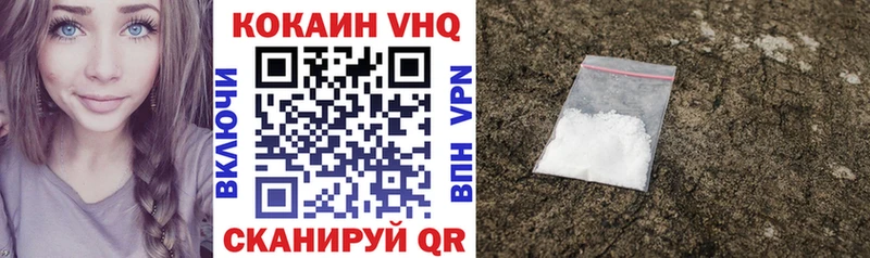 Кокаин Эквадор  Купить где  Ейск 