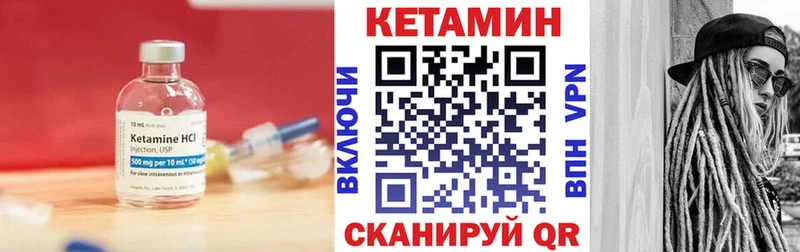 Купить где  Ейск  КЕТАМИН VHQ 