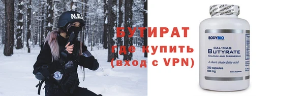бутират Армянск