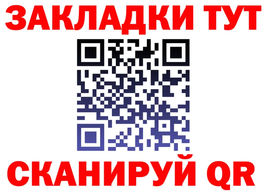 Как найти закладки? darknet состав Ейск