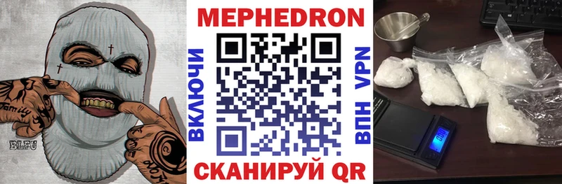 МЕФ кристаллы  Купить закладки  Ейск 