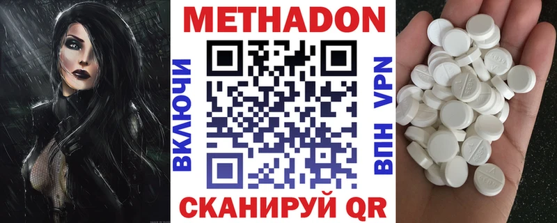 МЕТАДОН methadone  Купить закладки  Ейск 