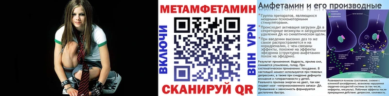 Купить где Ейск Метамфетамин кристалл